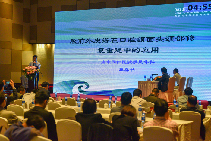 江蘇省第二次顯微外科學(xué)術(shù)年會(huì)