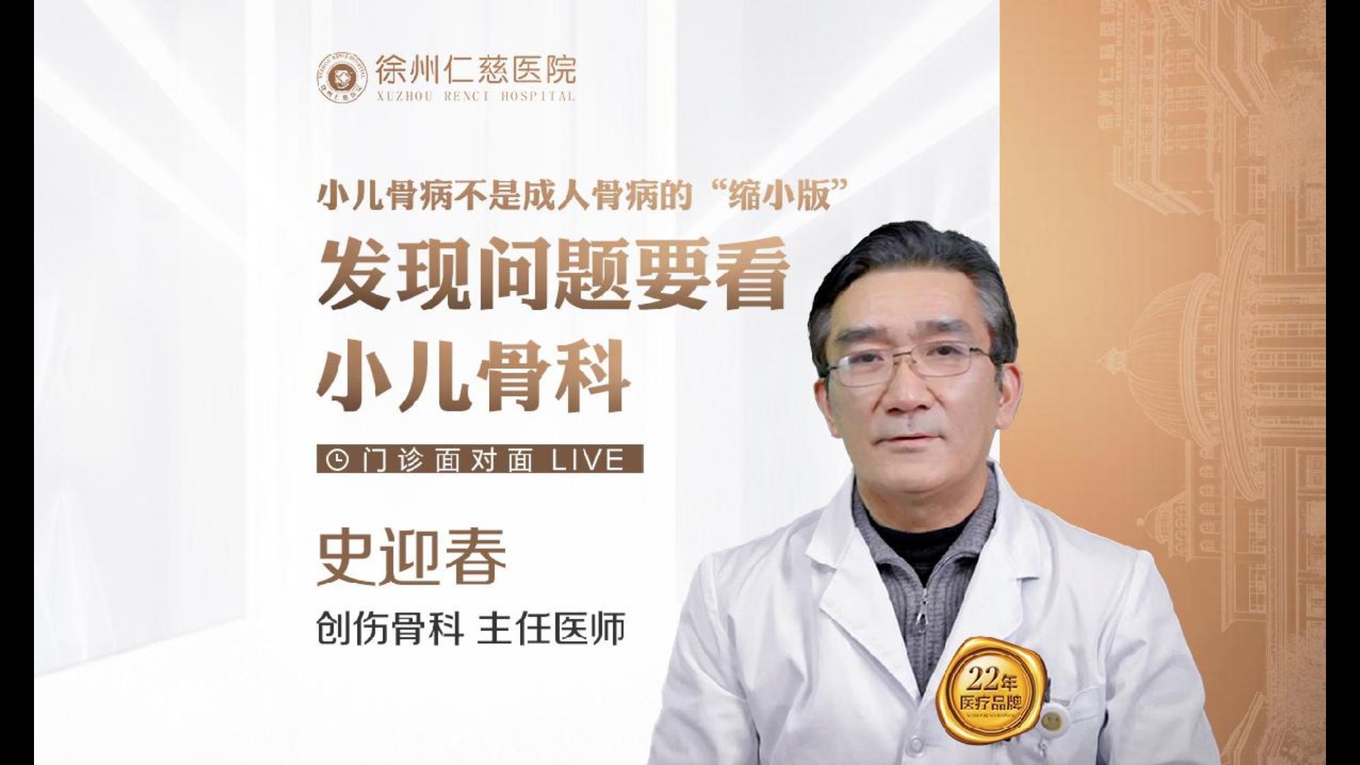 小兒骨病不是成人骨病的“縮小版”，發(fā)現(xiàn)問(wèn)題要看小兒骨科