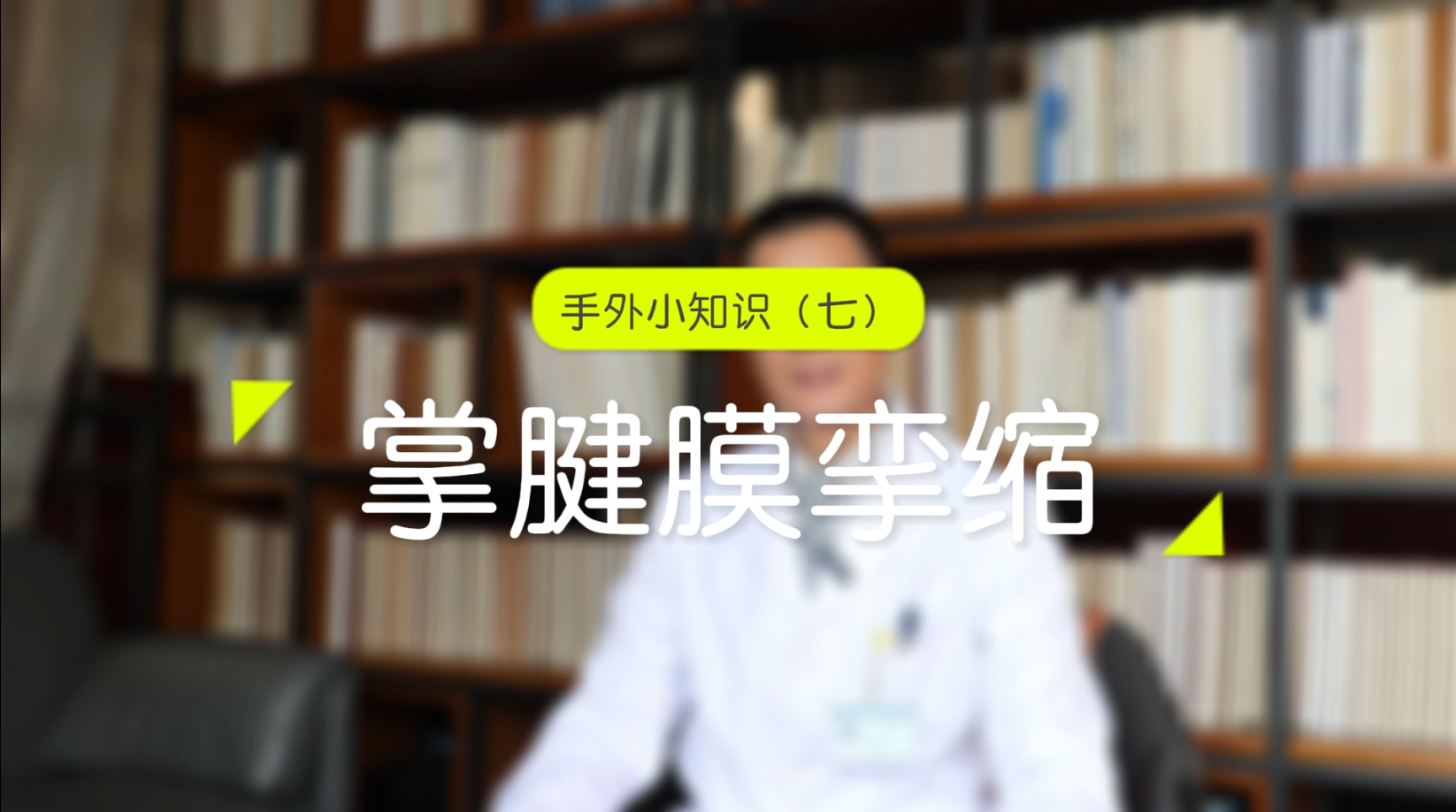 中老年人群在手掌間摸到一個(gè)硬性的結(jié)節(jié)該怎么辦？