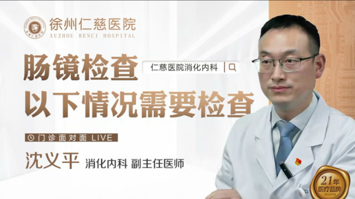 腹瀉、消瘦、大便不成型……這些情況建議做腸鏡檢查