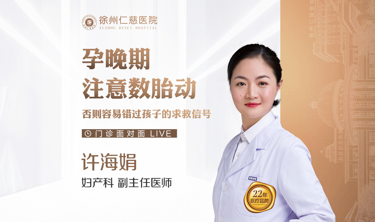 孕晚期要注意數(shù)胎動(dòng)！否則容易錯(cuò)過孩子的求救信號(hào)
