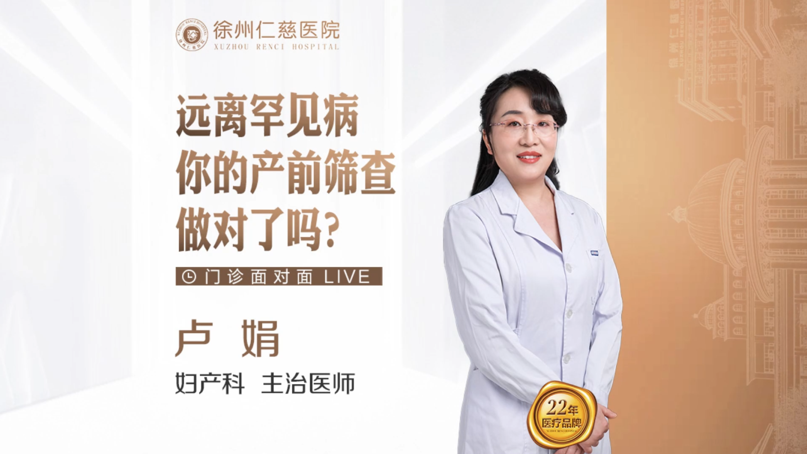 遠(yuǎn)離罕見病，你的產(chǎn)前篩查做對(duì)了嗎？