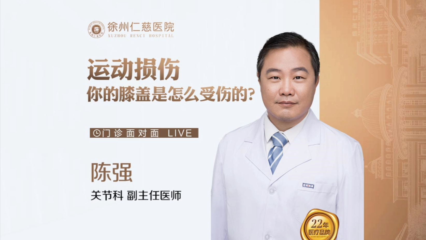 你的膝關(guān)節(jié)都是怎么受傷的？運(yùn)動(dòng)時(shí)這些動(dòng)作一定要小心