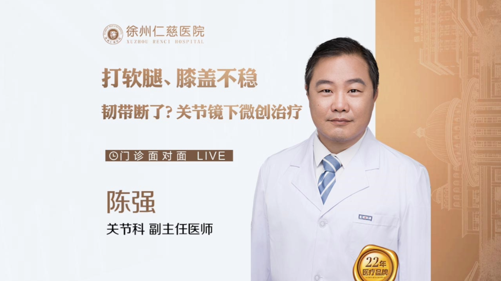 打軟腿、膝蓋不穩(wěn)？小心前交叉韌帶出了問題！ 前交叉韌帶斷裂又該如何治療