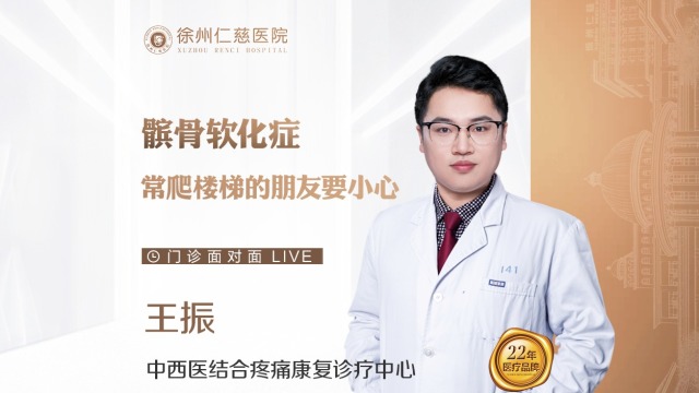 常爬樓梯傷膝蓋？小心：髕骨軟化癥