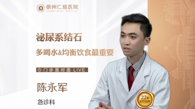 泌尿系結(jié)石，限制高蛋白、高嘌呤食物很重要