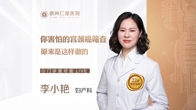 害怕宮頸癌檢查？婦產(chǎn)科醫(yī)生為您講述關(guān)于TCT、HPV檢測(cè)的那些事兒