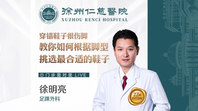 穿錯(cuò)鞋子很傷腳，教你如何根據(jù)腳型挑選最合適的鞋子