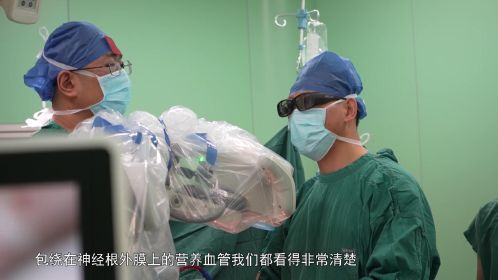 【健康有道】3D顯微鏡下脊柱手術(shù) 微創(chuàng)、精準(zhǔn)又安全