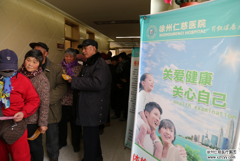 “元宵健康周，關愛在仁慈” 公