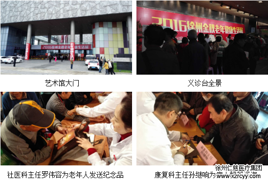 完美落幕！徐州市第二屆手外科學(xué)術(shù)年會再創(chuàng)經(jīng)典！