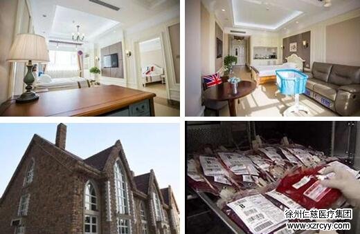<a href='http://www.cuzhaopin.cn/' target='_blank'><u>徐州仁慈醫(yī)院</u></a>