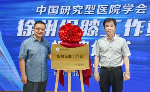<a href='http://www.cuzhaopin.cn/' target='_blank'><u>徐州仁慈醫(yī)院</u></a>