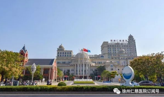 <a href='http://www.cuzhaopin.cn/' target='_blank'><u>徐州仁慈醫(yī)院</u></a>