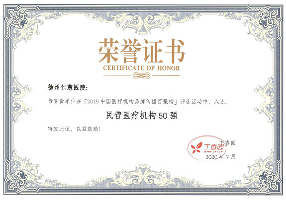 <a href='http://www.cuzhaopin.cn/' target='_blank'><u>徐州仁慈醫(yī)院</u></a>