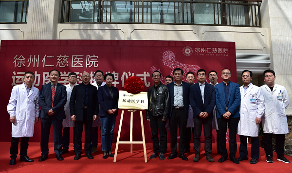 <a href='http://www.cuzhaopin.cn/' target='_blank'><u>徐州仁慈醫(yī)院</u></a>關(guān)節(jié)科