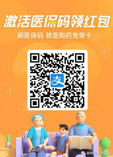激活醫(yī)保電子憑證可以領紅包啦！