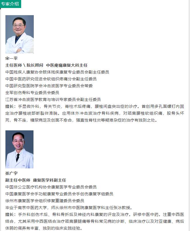 財貿醫(yī)院疼痛康復診療中心帶你全