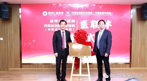 徐州仁慈醫(yī)院（徐州市財貿職工醫(yī)