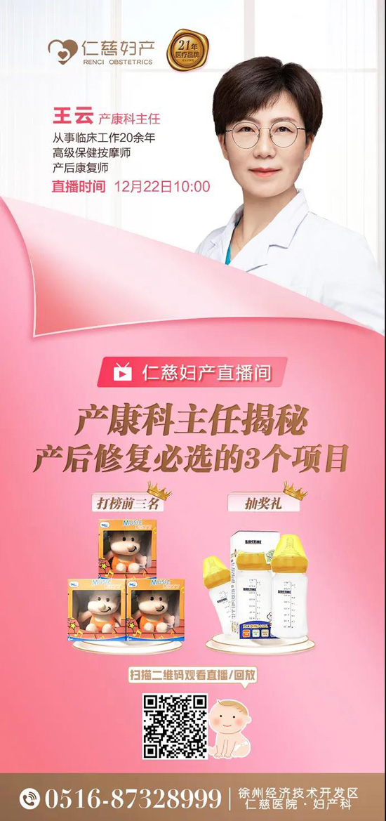 產后修復