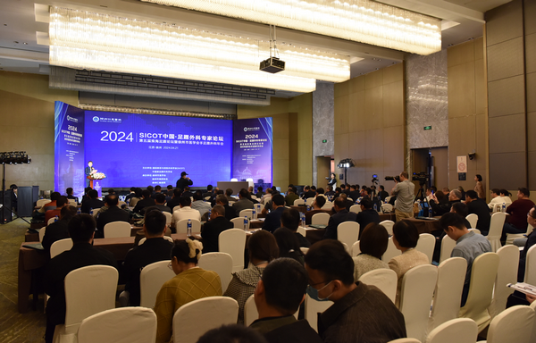 彭城盛典，大咖云集！2024 SICOT 中國部骨科專家論壇在徐州盛大召開！