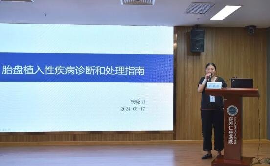產(chǎn)科急危重救治新進展學(xué)習(xí)班