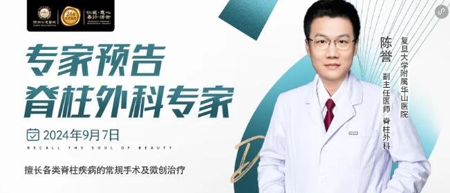 專家預告