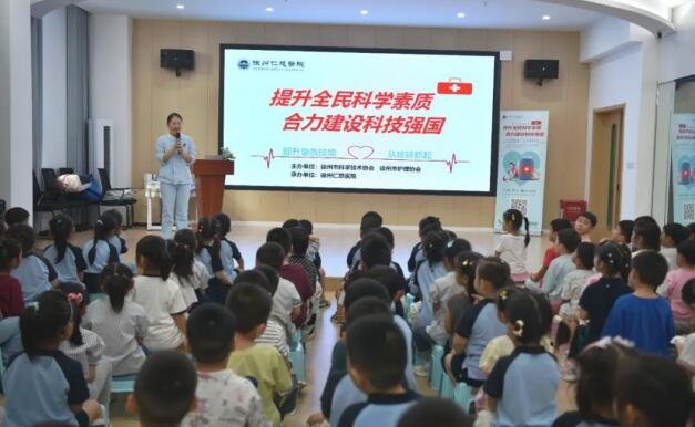急救科普培訓