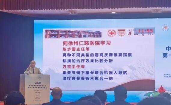 顧玉東院士在多個學(xué)術(shù)活動上連續(xù)為仁慈科研團隊點贊