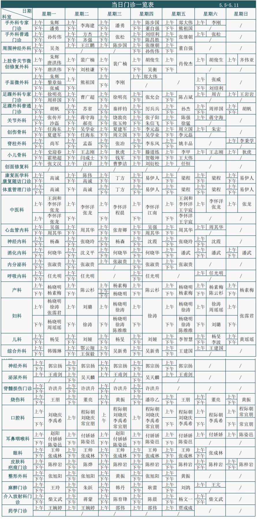 徐州仁慈醫(yī)院