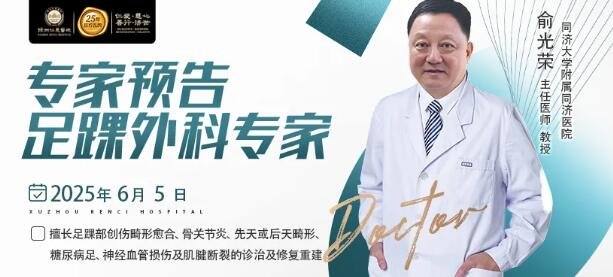 徐州仁慈醫(yī)院