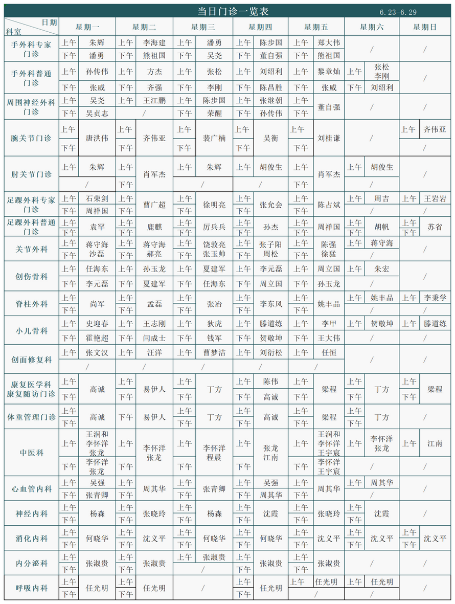 徐州仁慈醫(yī)院