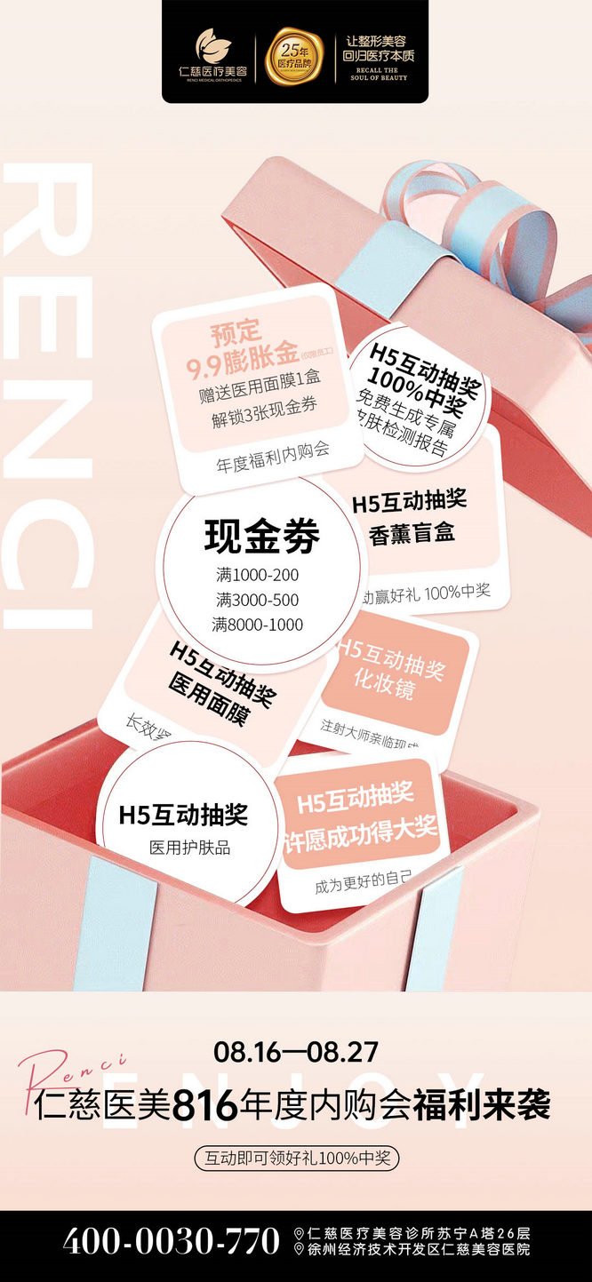 徐州仁慈醫(yī)院