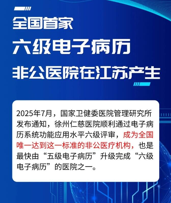<a href='http://www.cuzhaopin.cn/' target='_blank'><u>徐州仁慈醫(yī)院</u></a>