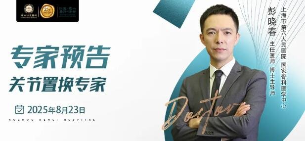徐州仁慈醫(yī)院