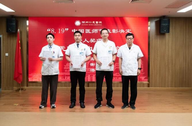徐州仁慈醫(yī)院