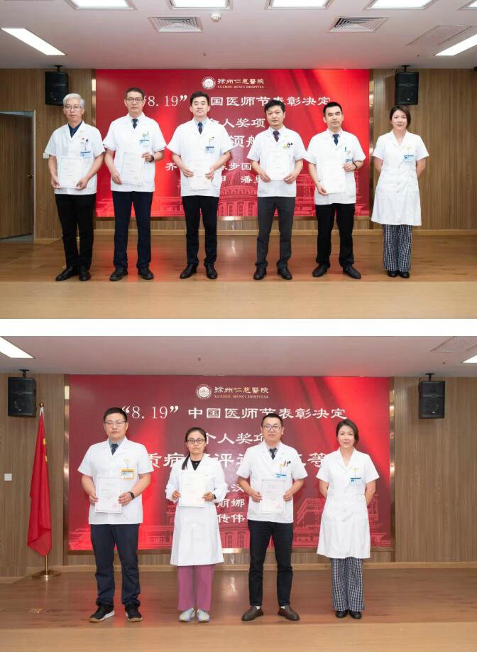 徐州仁慈醫(yī)院