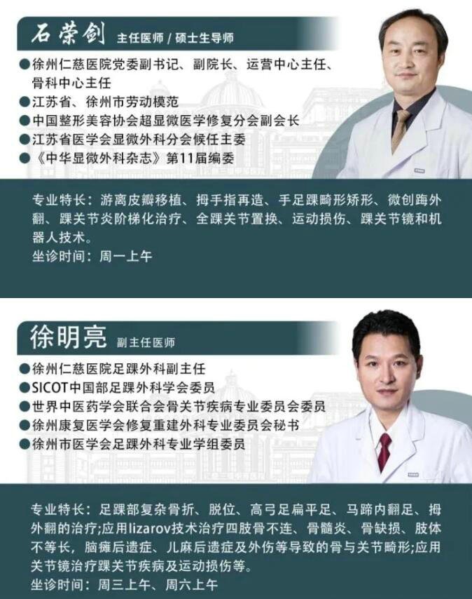 徐州仁慈醫(yī)院