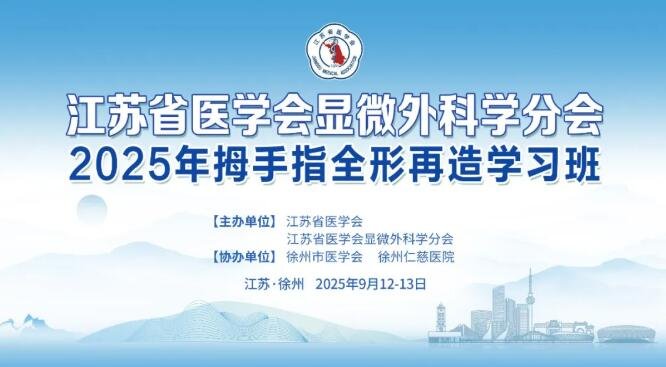 徐州仁慈醫(yī)院