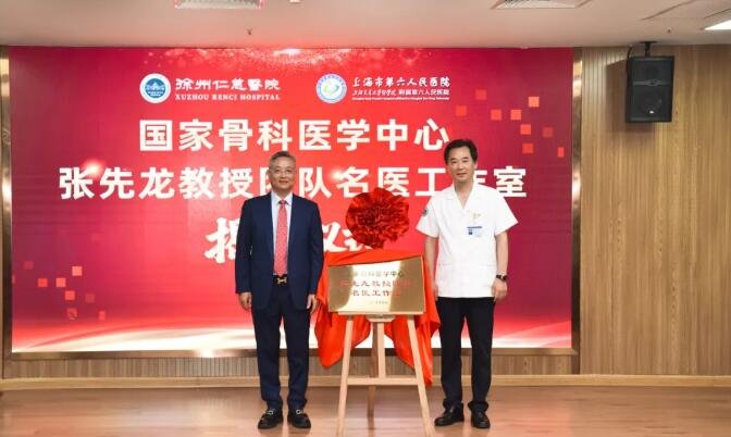 徐州仁慈醫(yī)院