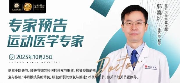 徐州仁慈醫(yī)院