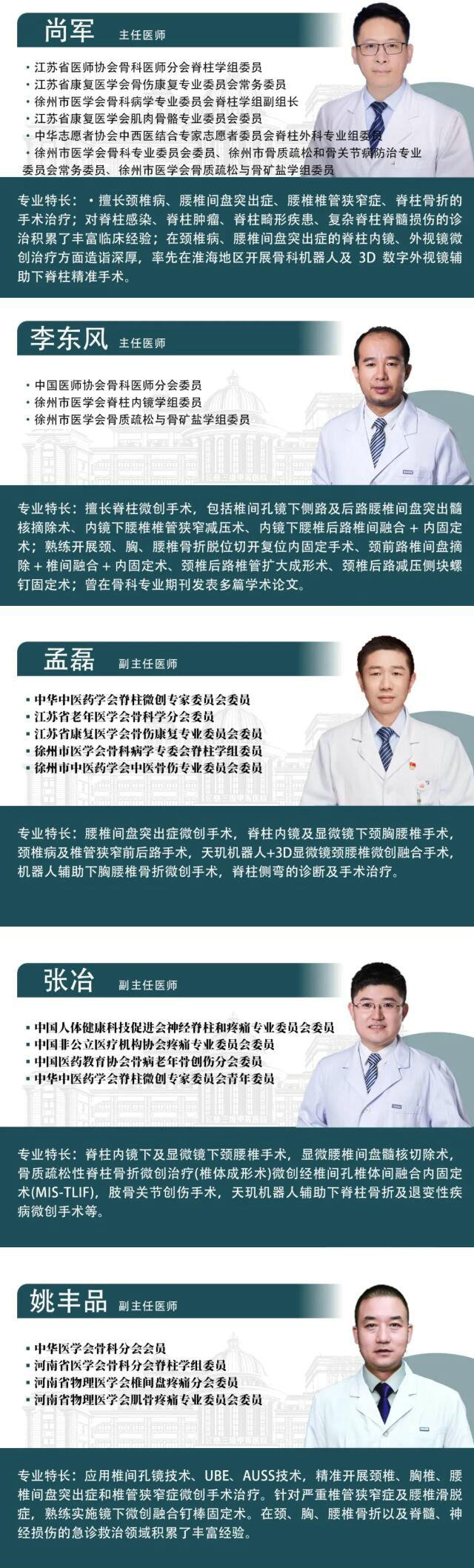 徐州仁慈醫(yī)院